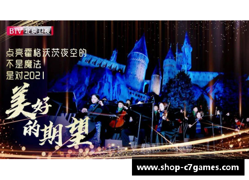 C7娱乐第三届冬青奥会中国体育代表团成立，迎接冰雪盛宴 - 副本