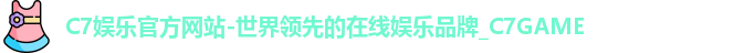 C7娱乐